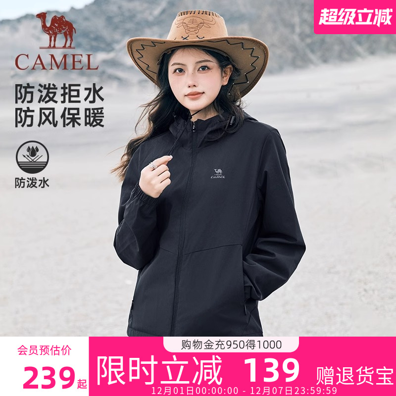 骆驼女装休闲夹克外套