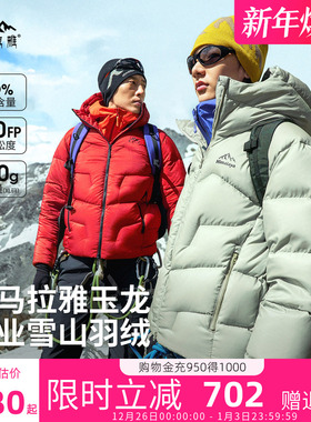 骆驼喜马拉雅玉龙雨崩鹅绒羽绒服男女款2025冬季新款800蓬面包服