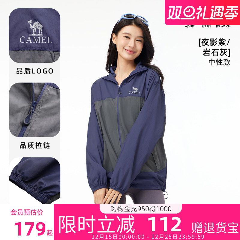 骆驼沐光防晒衣男女士2025新款夏季轻薄防紫外线防晒服外套旗舰店