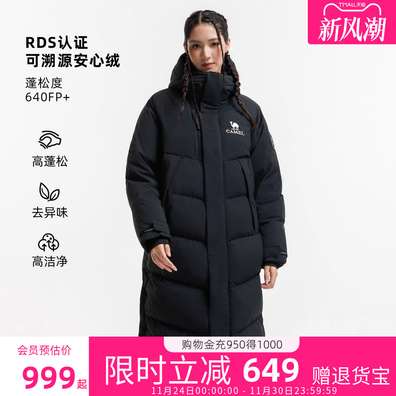 右上角叠加淘金币到手532元 骆驼四层热反射长款羽绒服 抗撕裂防泼水，防风抗寒 轻便 - 线报酷