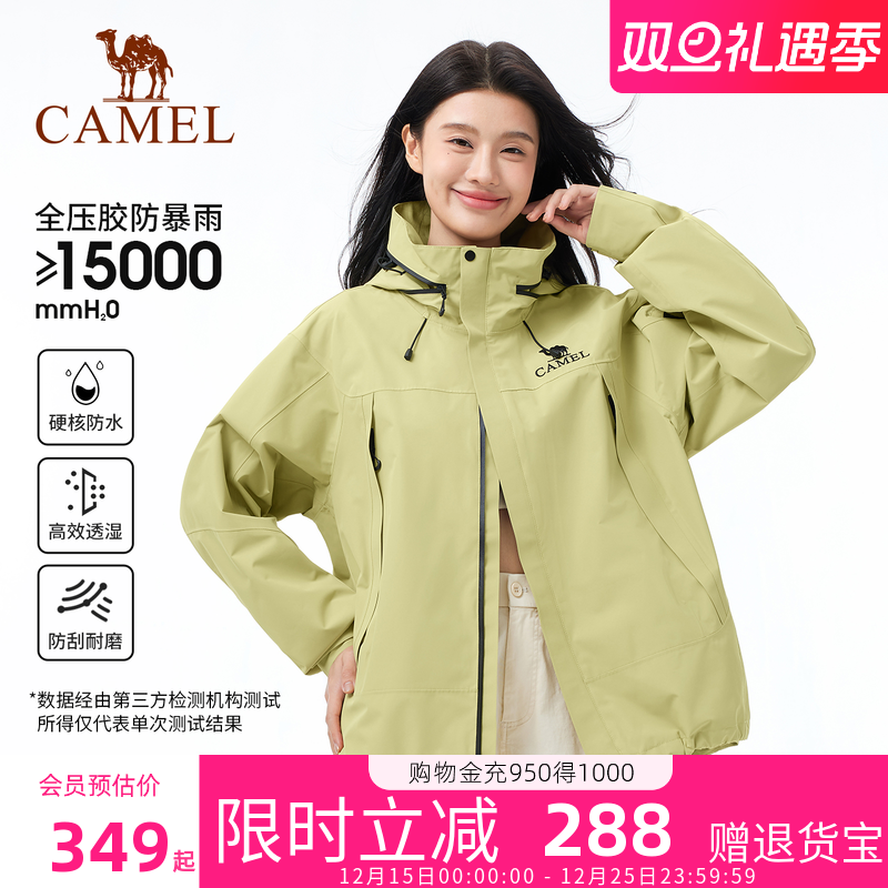 骆驼冲锋衣女2025新款防风