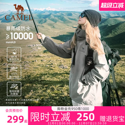 骆驼单层冲锋衣女款2025春季