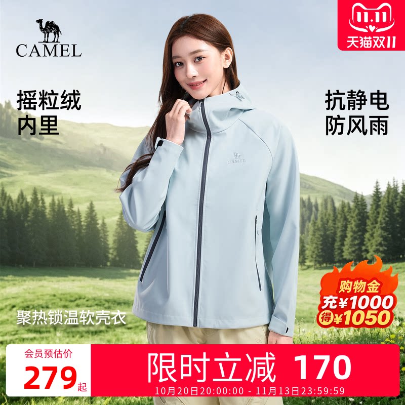 骆驼女装软壳衣外套2026秋季新款加绒冲锋衣内胆夹克小个子女薄款