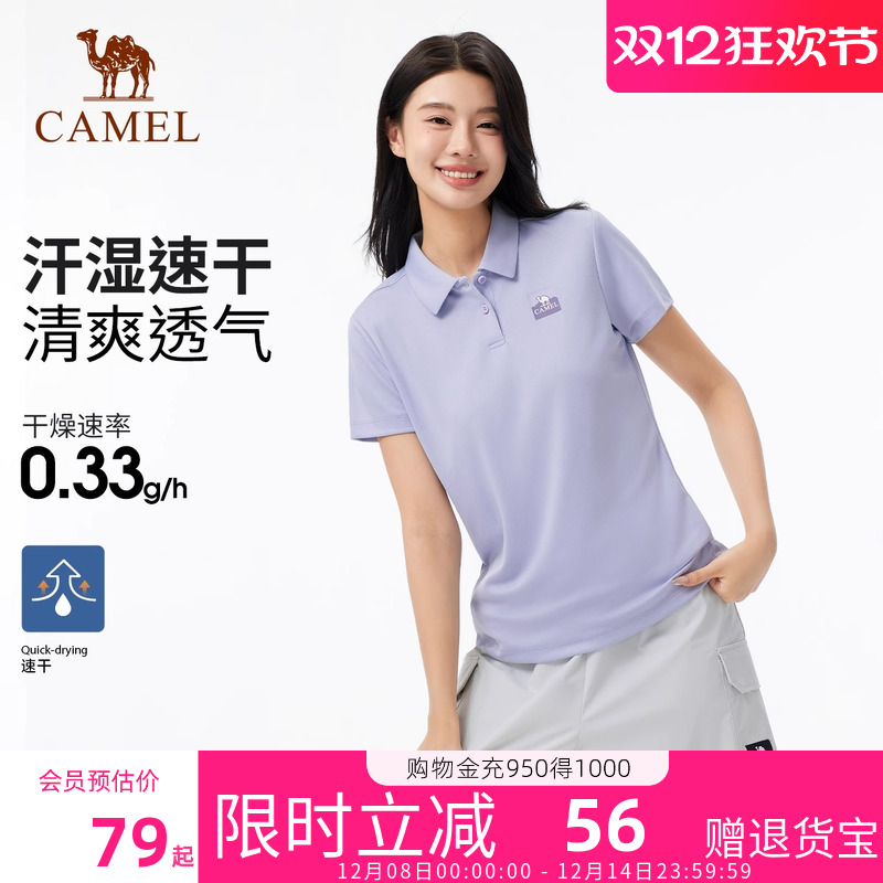 骆驼女装速干短袖上衣polo衫女简约透气吸湿运动T恤男旗舰店正品