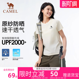圆领弹力透气吸湿凉感t女 骆驼速干T恤女2026春夏短袖 原纱防晒