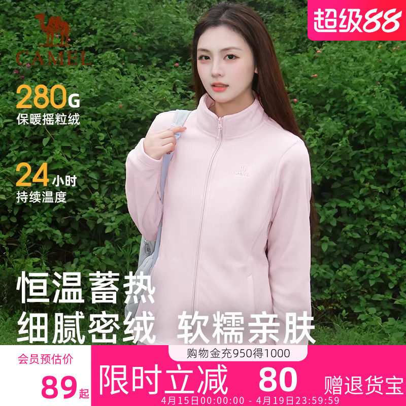 骆驼户外抓绒衣女款冲锋衣内胆26冬季款摇粒绒外套加厚加绒卫衣男