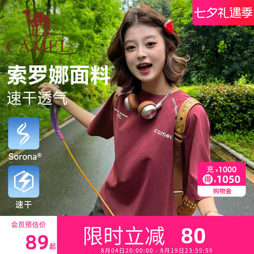 骆驼T神哈苏线短袖女装26夏新款速干透气运动休闲t恤男士情侣装潮