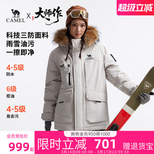 [鹅绒]骆驼羽神ultra派克羽绒服男女款2026冬新款加厚中长款外套