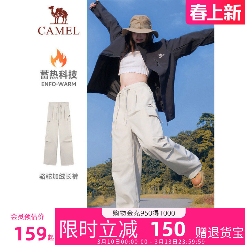【防泼水】骆驼运动工装裤女冬季加绒休闲裤户外直筒徒步登山裤