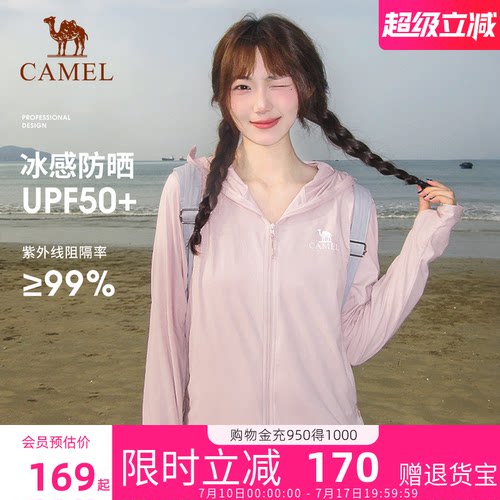 骆驼泡泡冰冷白皮防晒衣女2026夏新款冰感防紫外线轻薄皮肤衣外套