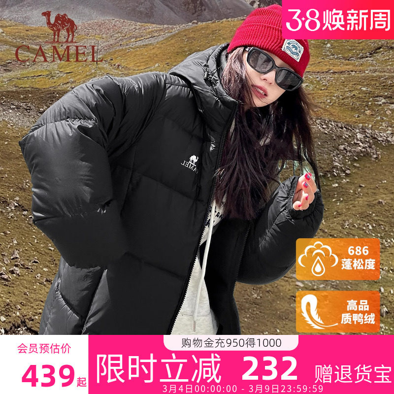 骆驼2026秋冬新款连帽加厚保暖鸭绒短款面包服拒水羽绒服外套正品