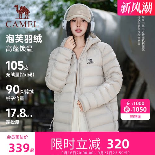 骆驼运动羽绒服男女2026冬蓬松保暖90鸭绒防风连帽高蓬锁温面包服