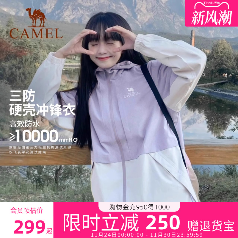 骆驼[破风者]单层冲锋衣女