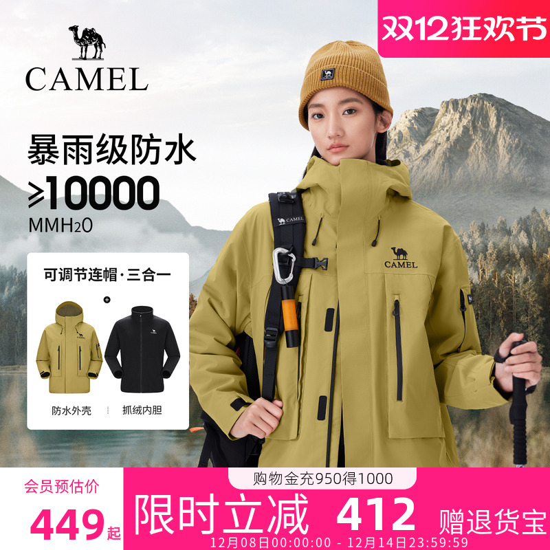骆驼冲锋衣女款2025新款