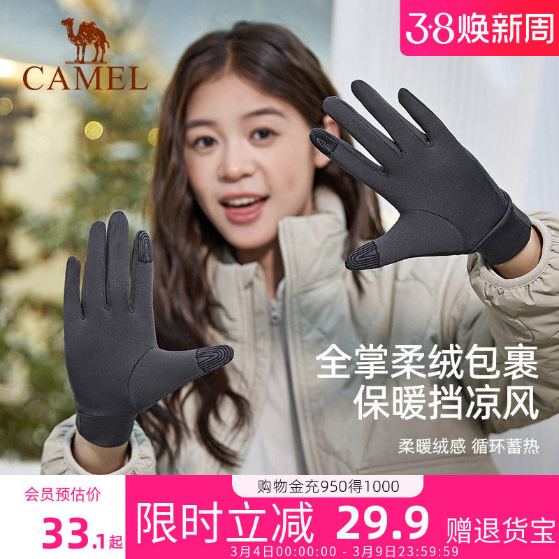 骆驼手套户外登山男冬季骑行保暖防风可触屏电动摩托车女防寒手套