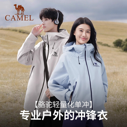 骆驼单层冲锋衣女远山蓝