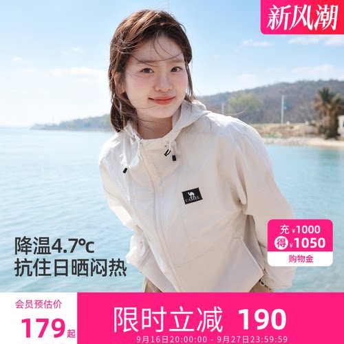 【迪丽热巴同款】骆驼沐光Air山系防晒衣轻薄透气户外防晒服外套