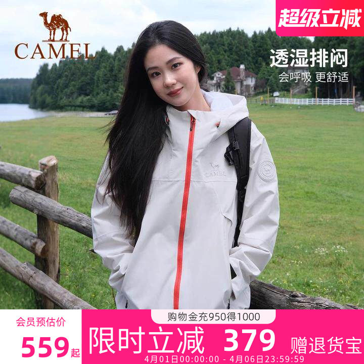 [王俊凯同款]骆驼王者凯甲KING三合一冲锋衣男女款防风防水外套