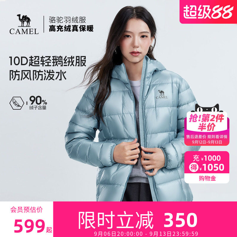 骆驼女装鹅绒羽绒服2026冬季新款轻薄便携式一体保暖防风羽绒外套图片