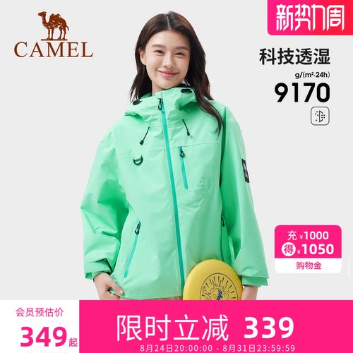 骆驼王者铠甲冲锋衣外套女款2026新款宽松轻量化防水防风休闲外套
