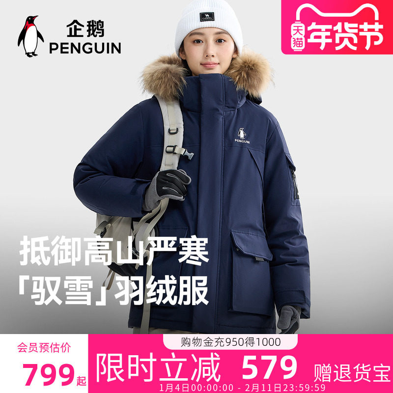 骆驼女装企鹅羽绒服女款冬季新款工装派克服男户外防风保暖外套男,女装/女士精品,羽绒服,淘宝优惠券,粉丝福利购,淘宝优惠卷