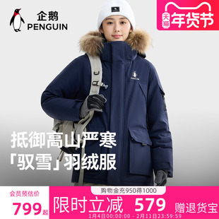 骆驼女装企鹅羽绒服女款冬季新款工装派克服男户外防风保暖外套男