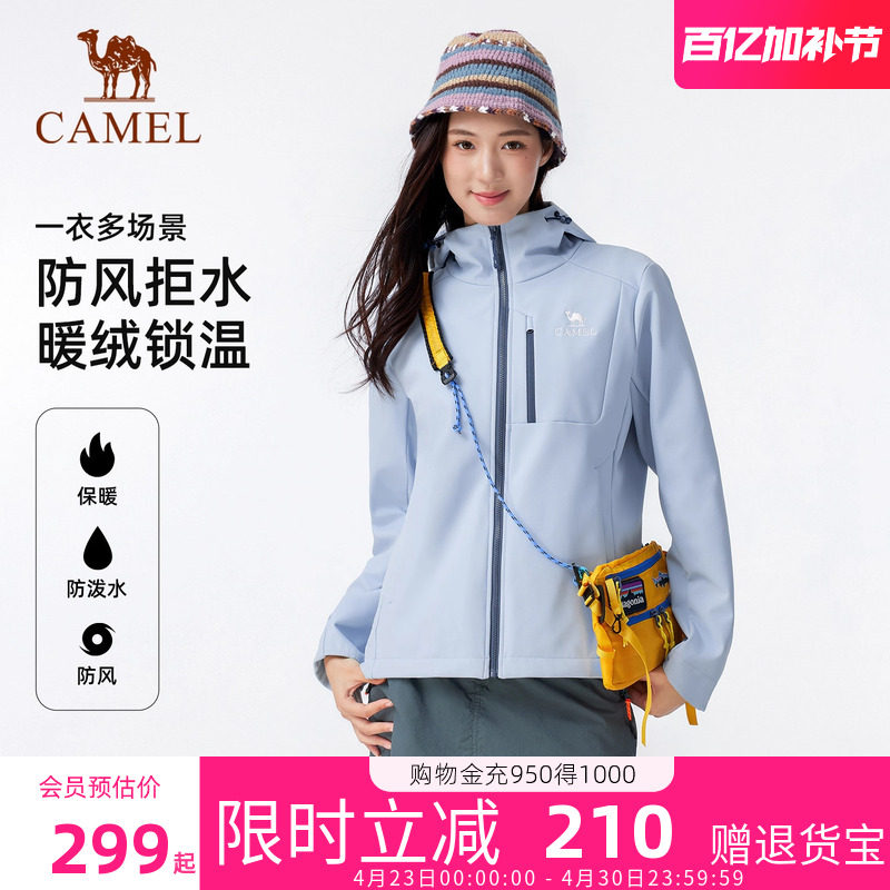 骆驼户外软壳衣女2026秋冬款加绒保暖防风防水防寒外套夹克登山服