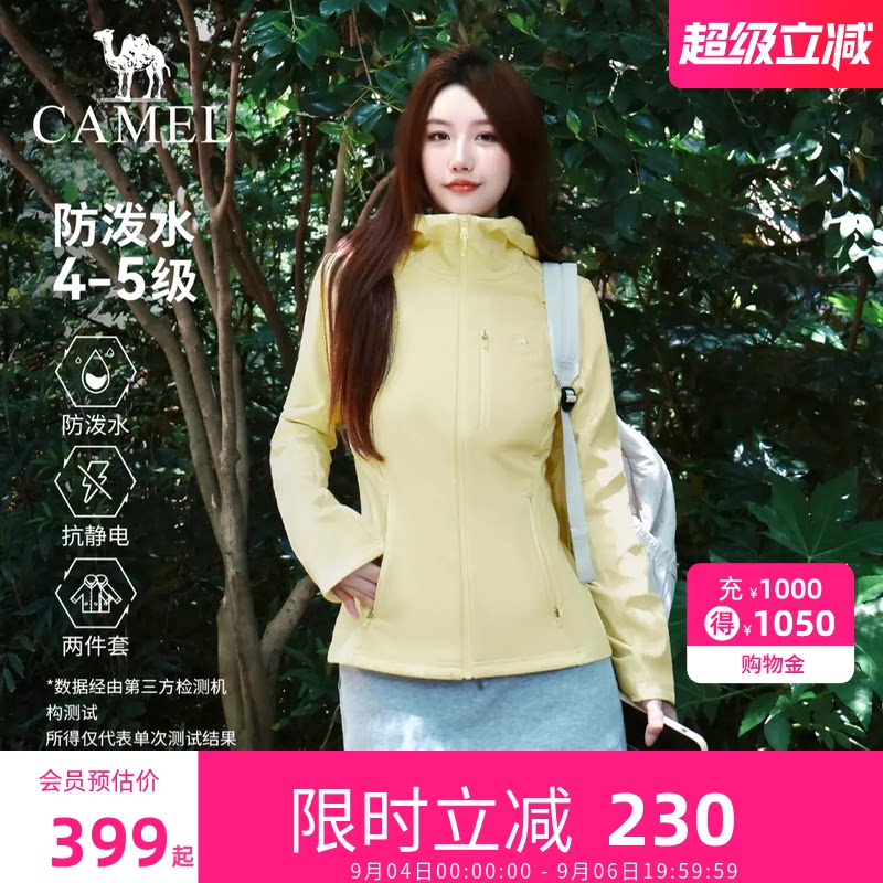 骆驼软壳两件套户外修身冲锋衣女保暖收腰外套明星同款开衫保暖