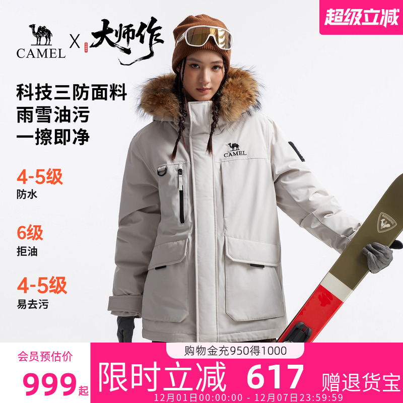 骆驼羽神Ultra鹅绒派克羽绒服