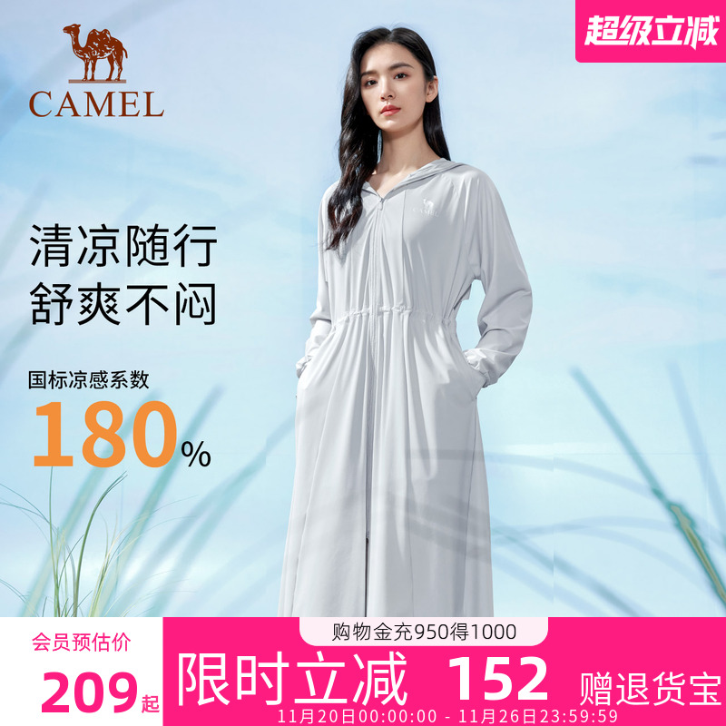 骆驼冷白皮原纱防晒衣女2025