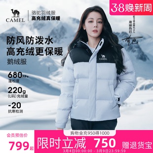 【骆驼1996鹅绒款】骆驼户外加厚保暖极寒保暖男女同款羽绒面包服