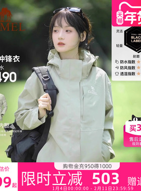 【羽绒内胆】骆驼三防冲锋衣男女款三合一防风防水外套绿色登山服