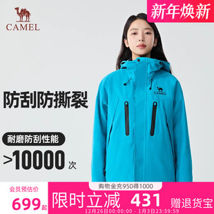 防风防水登山服外套 骆驼破晓羽绒服冲锋衣男女款 王者凯甲ONE