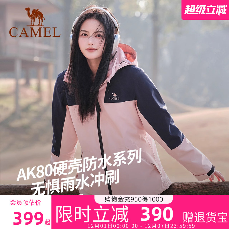 骆驼户外冲锋衣三合一外套