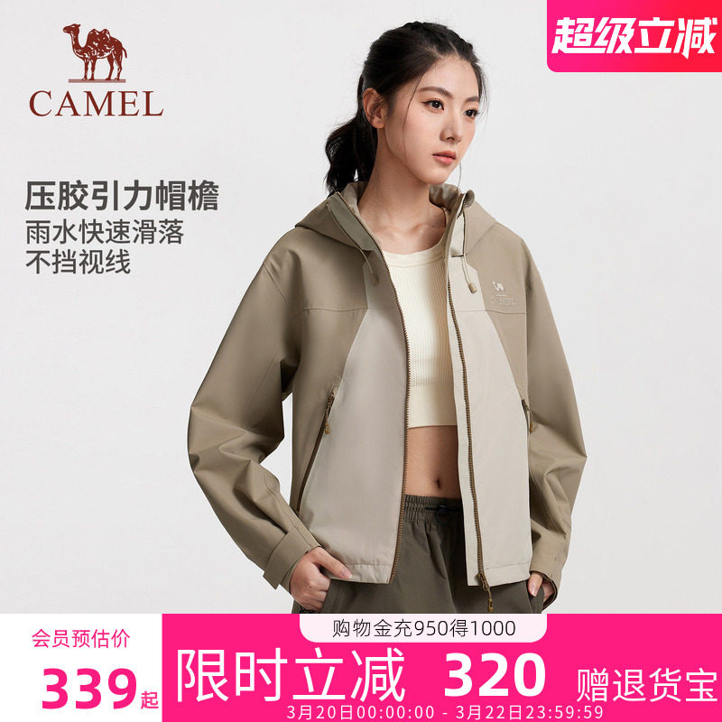 骆驼户外白色小斗篷式冲锋衣女2026春季新款防水外套短款登山服装