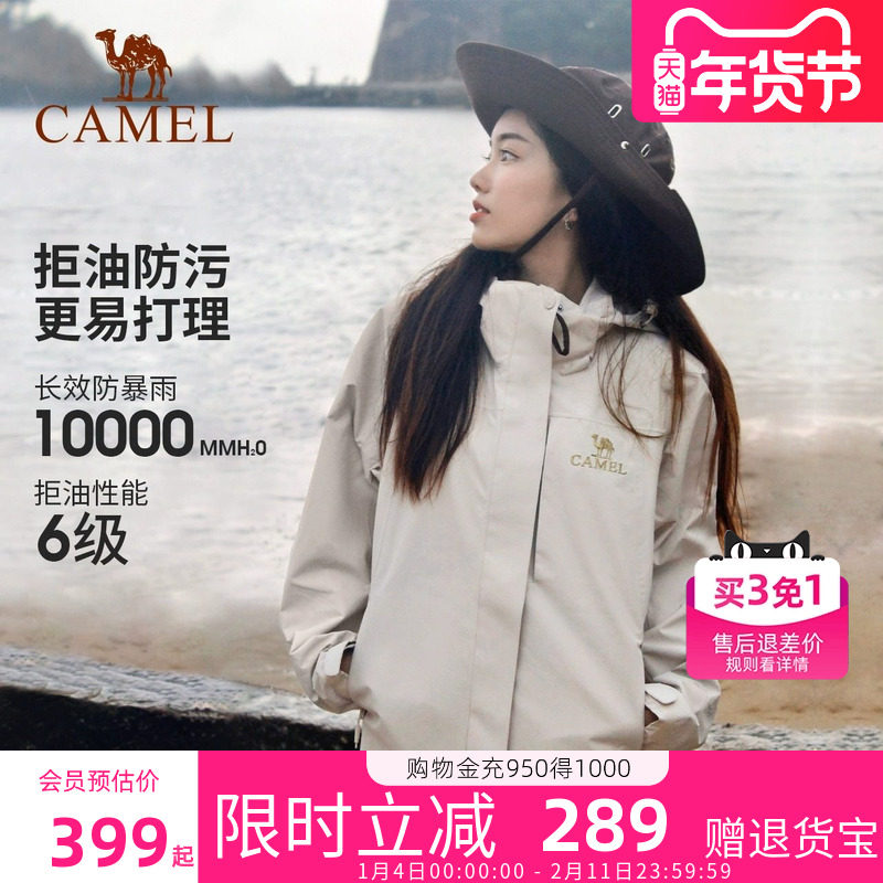 骆驼户外冲锋衣女三合一男女情侣款防风防水外套男官方旗舰店正品