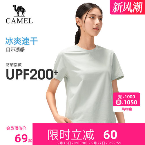 骆驼女装速干短袖T恤薄款2026夏