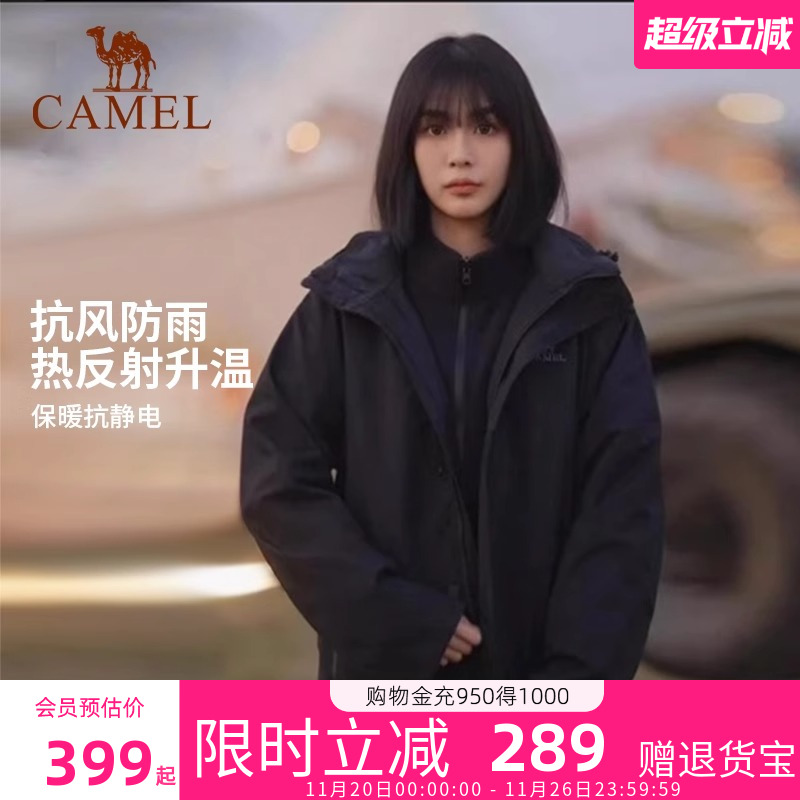 骆驼冲锋衣三合一女款2025冲锋衣