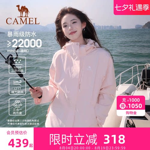 骆驼女装3514冲锋衣三合一防风防水外套风衣夹克男官方旗舰店正品