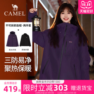 三合一防风防水正品 2025秋冬新款 骆驼冲锋衣女款 女 王俊凯同款