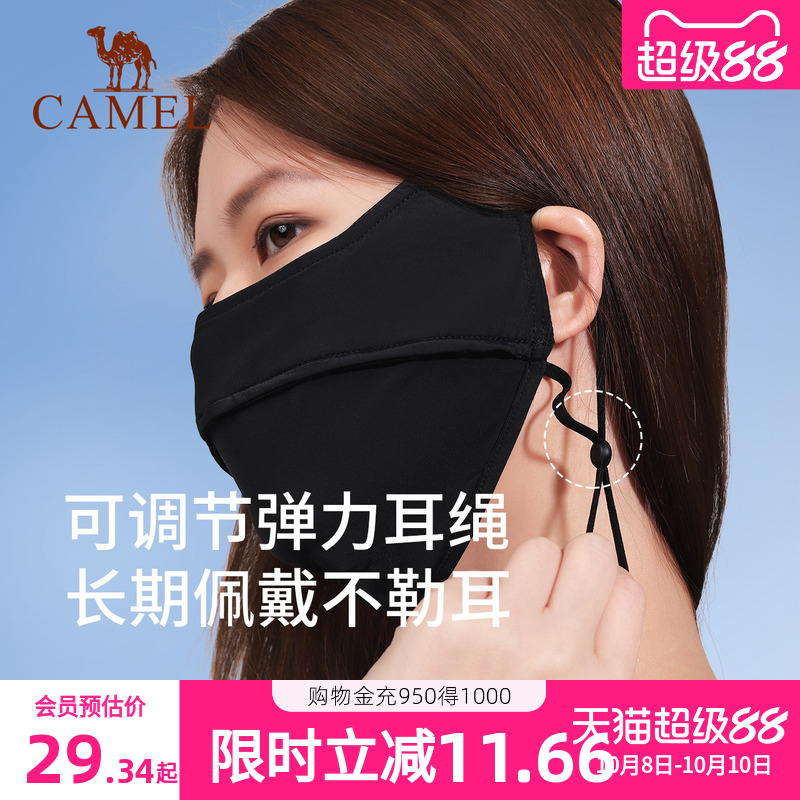 骆驼防晒口罩夏季男女款防尘护眼