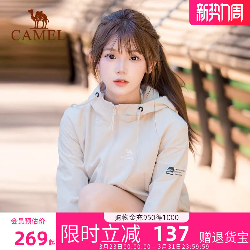 骆驼运动外套女跑步上衣休闲风衣茄克2026新款春秋薄绒防风夹克女