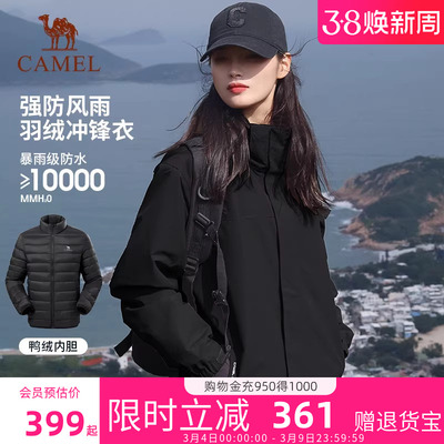 骆驼户外冲锋衣女三合一登山服