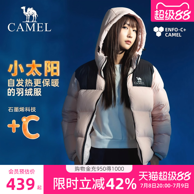 骆驼小太阳羽绒服2025冬季防风防泼水石墨烯自发热面包服加厚外套