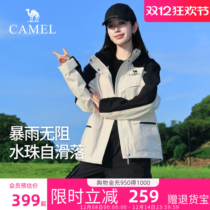 骆驼三合一防风防水冲锋衣女外套