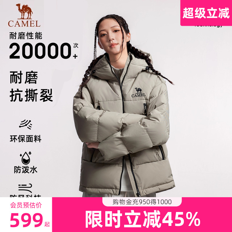 骆驼女装羽绒服2025冬季新款90绒高蓬松加厚保暖连帽羽绒面包外套