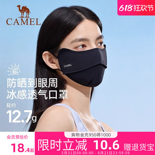 骆驼防晒口罩凉感冰丝防紫外线