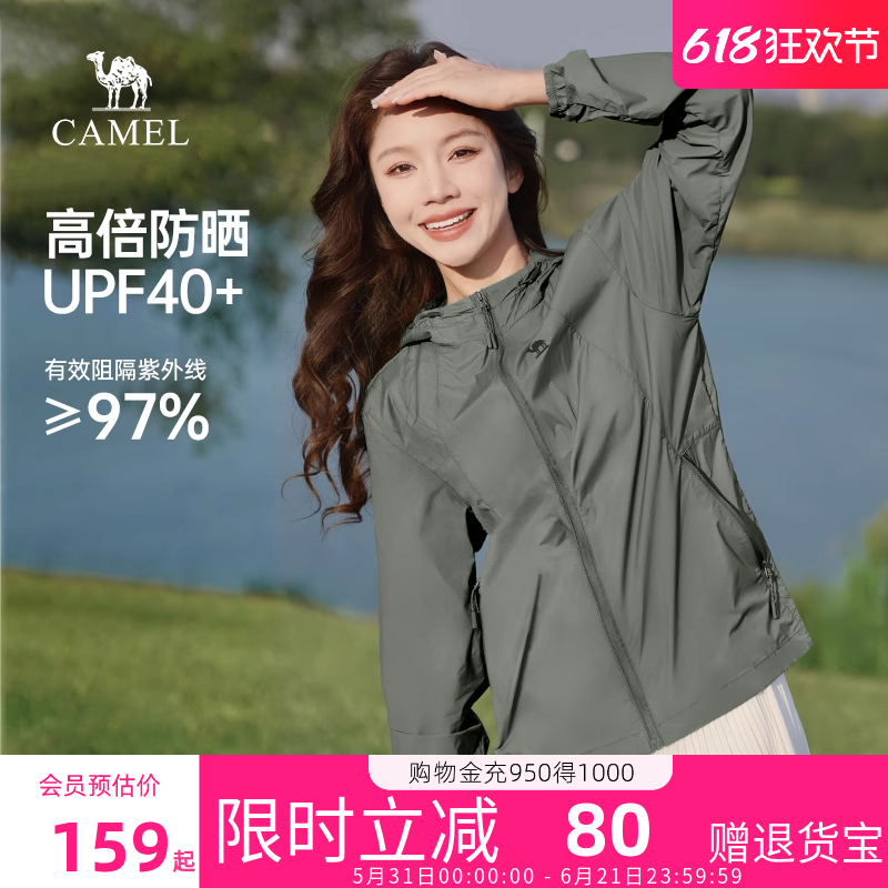 骆驼小光荫防晒衣女冷白皮透气凉感2026夏季新款速干轻薄防晒服男