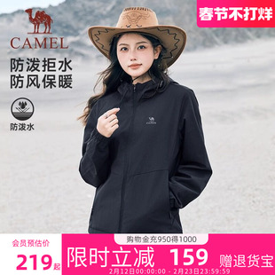 骆驼运动外套女2025秋冬新款连帽风衣防水防风薄绒休闲女装夹克