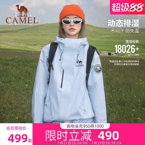 骆驼王者铠甲三合一ICON冲锋衣